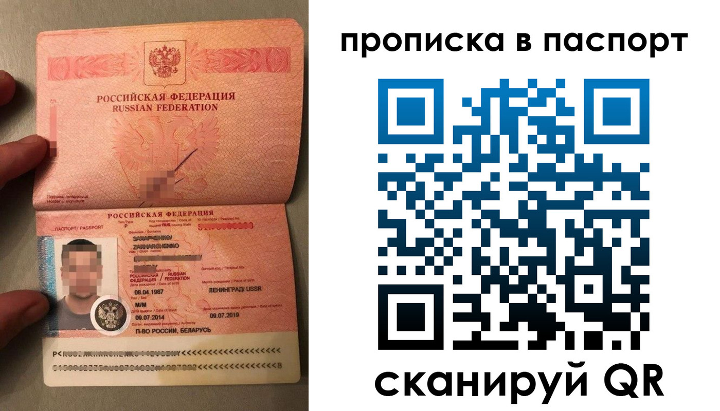 где прописаться в Заинске