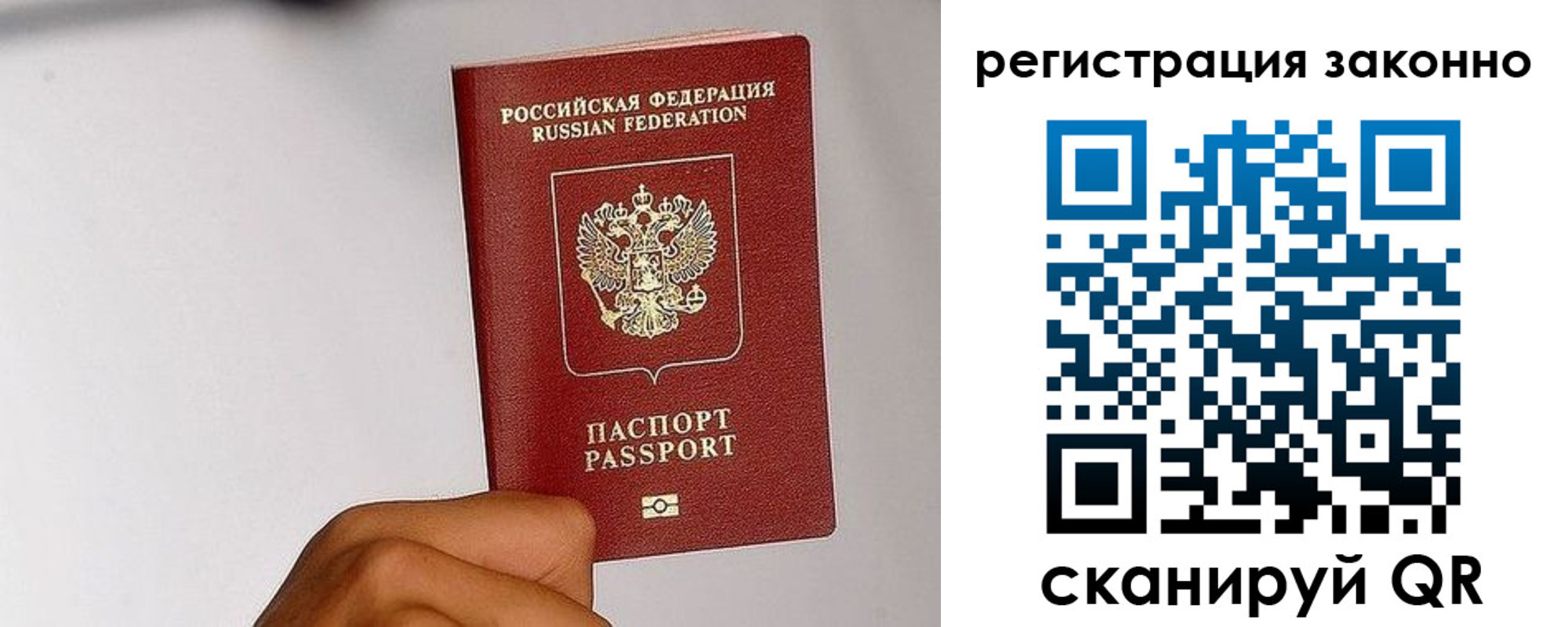 временная регистрация гарантия в Заинске