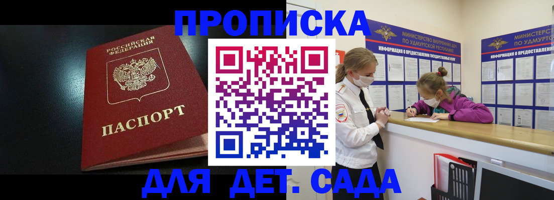 найти адрес прописки в Заинске