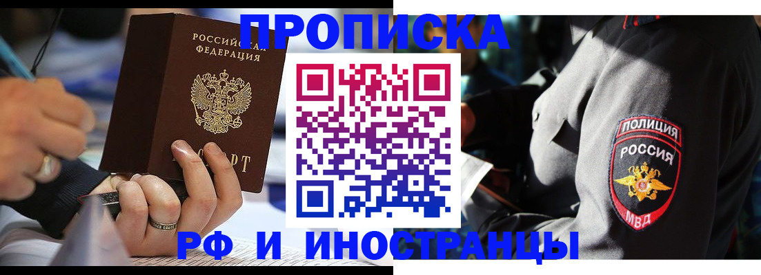 временная регистрация гарантия в Заинске