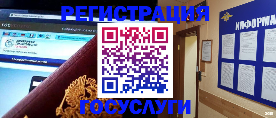 прописка законно в Заинске