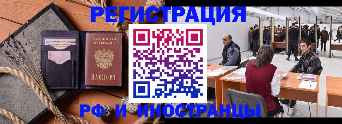 прописка поиск в Заинске